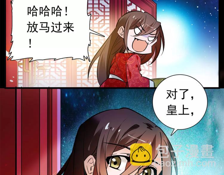 第53话 谋反之心！57