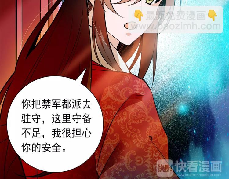 第53话 谋反之心！58