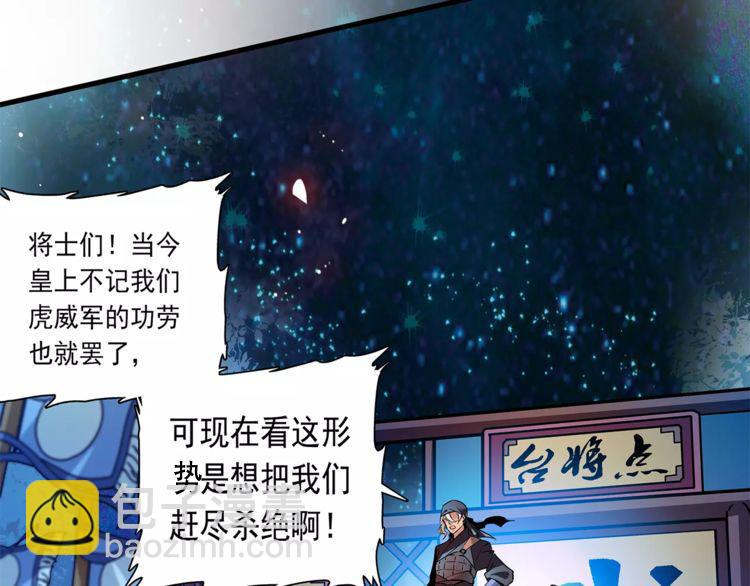 第53话 谋反之心！62