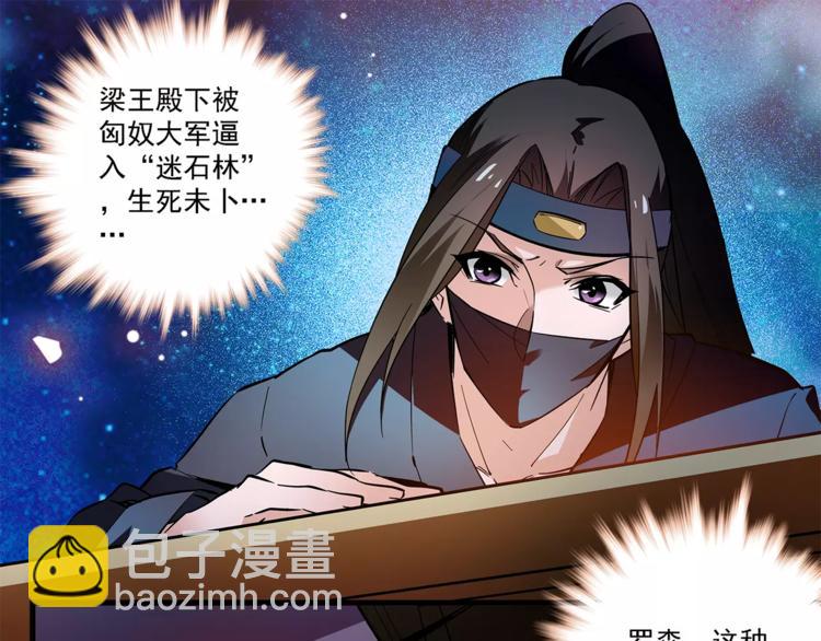 第53话 谋反之心！8