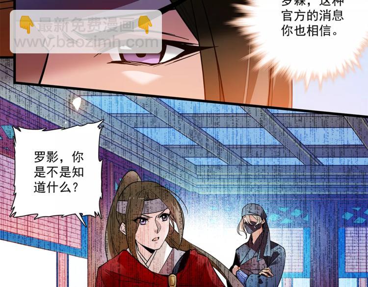 第53话 谋反之心！9