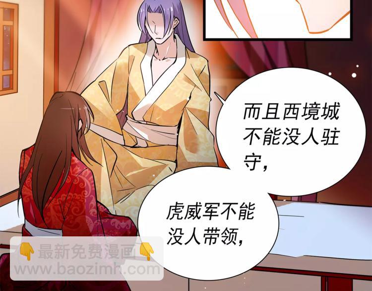 第56话 皇后来了！12