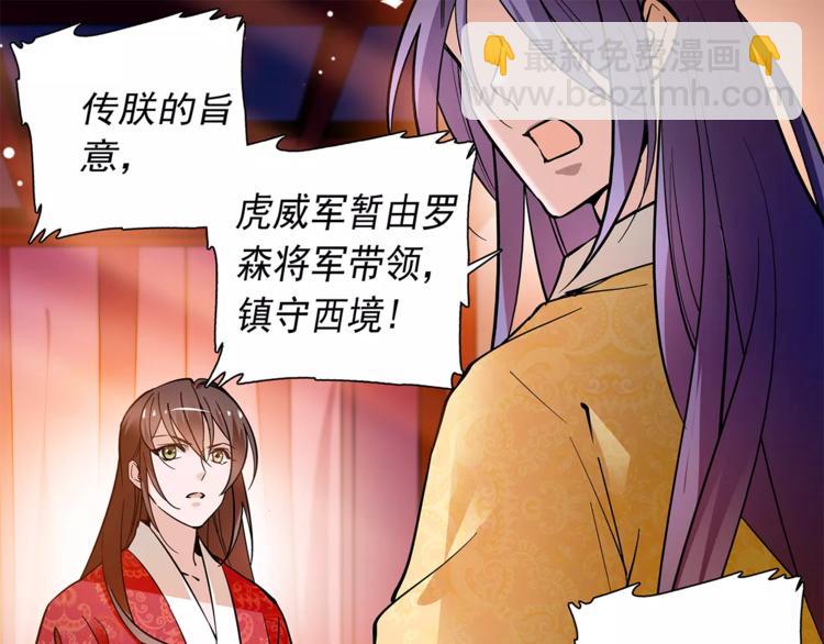 第56话 皇后来了！14