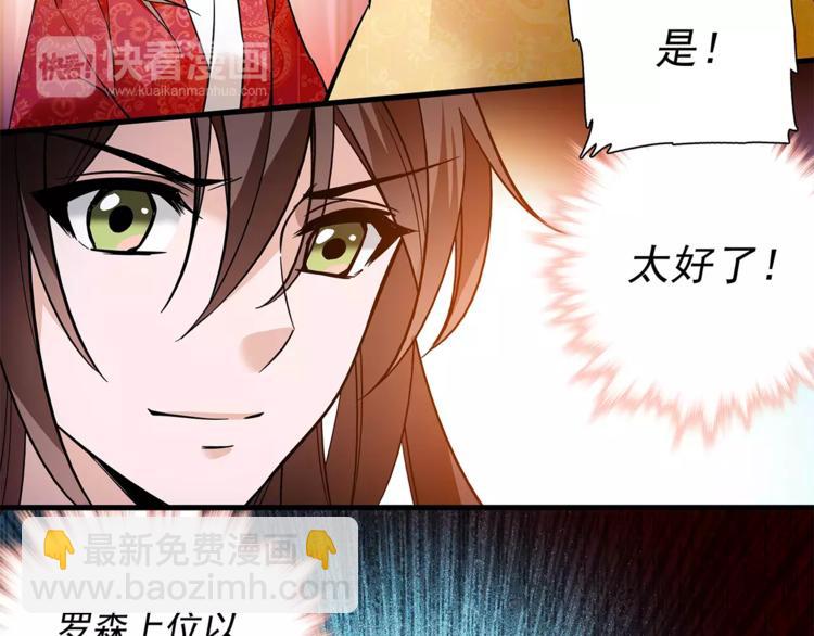 第56话 皇后来了！15