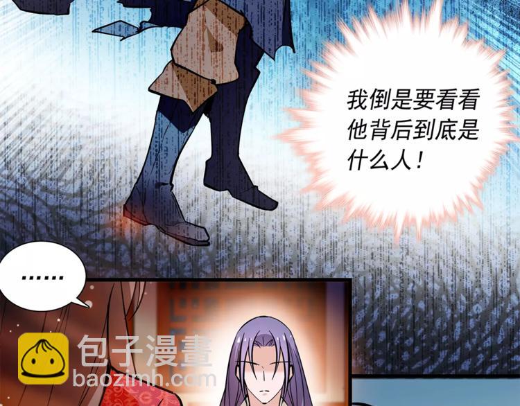 第56话 皇后来了！17