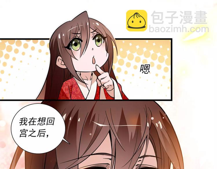 第56话 皇后来了！20