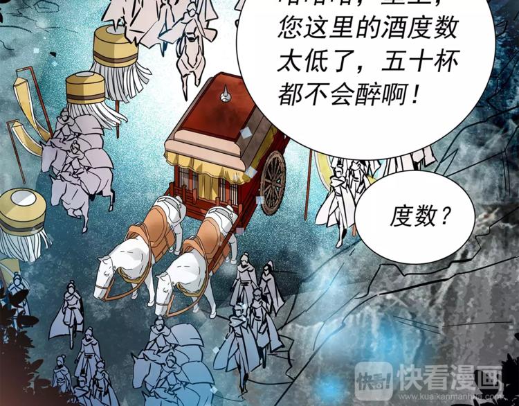第56话 皇后来了！24