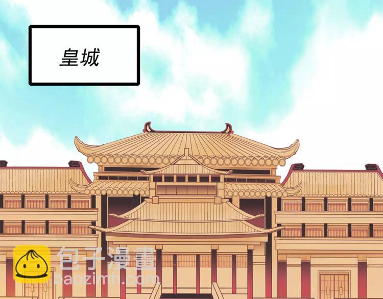第56话 皇后来了！26