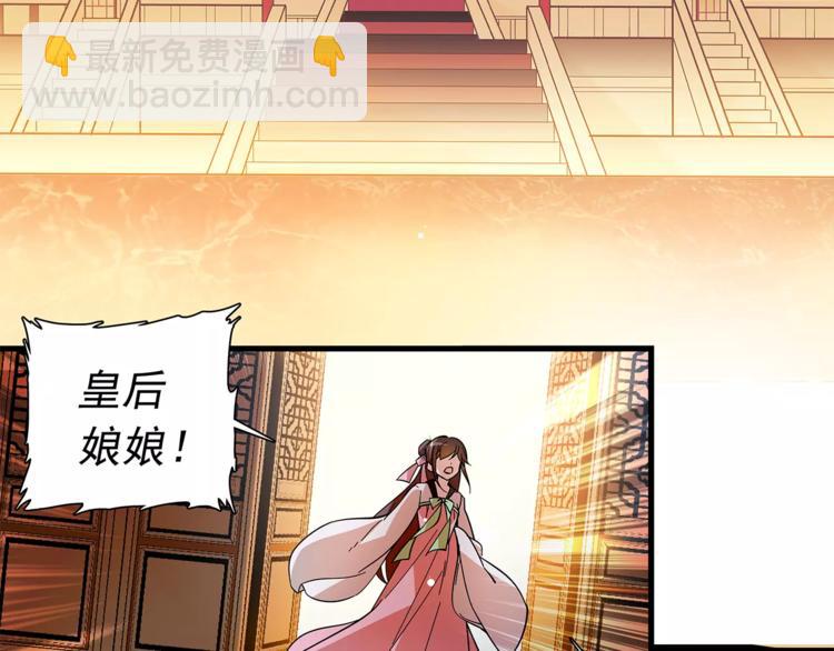 第56话 皇后来了！27
