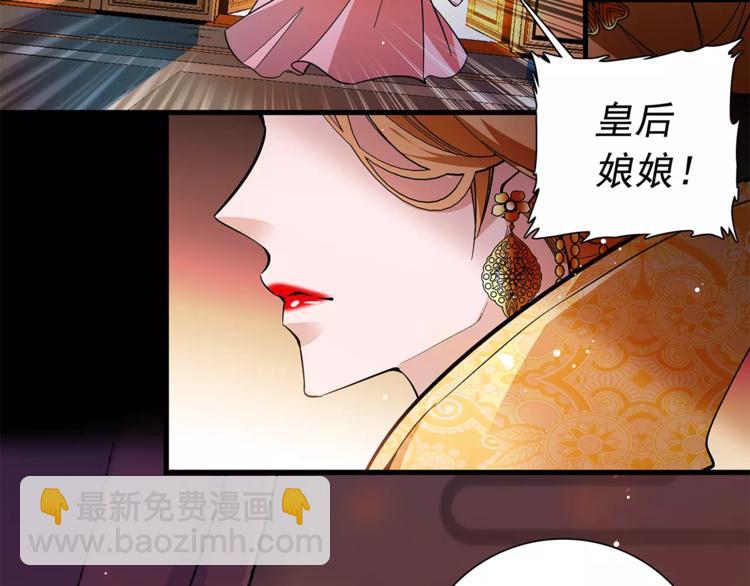 第56话 皇后来了！28