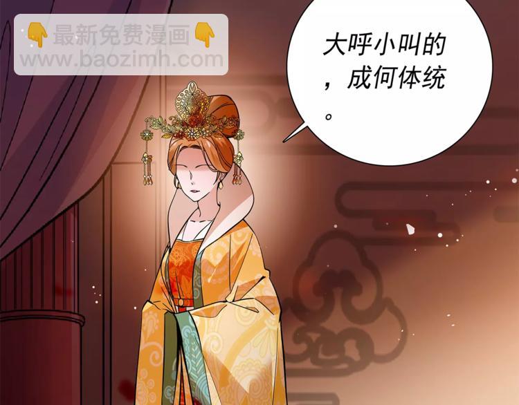 第56话 皇后来了！29