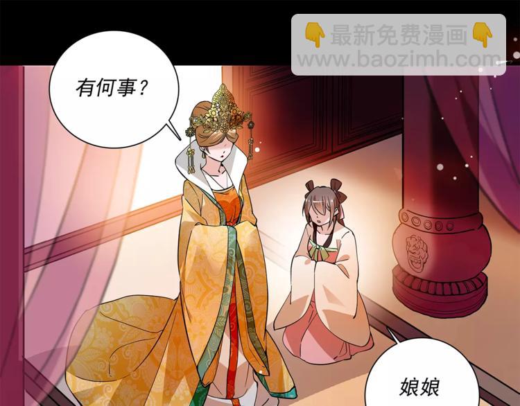 第56话 皇后来了！32