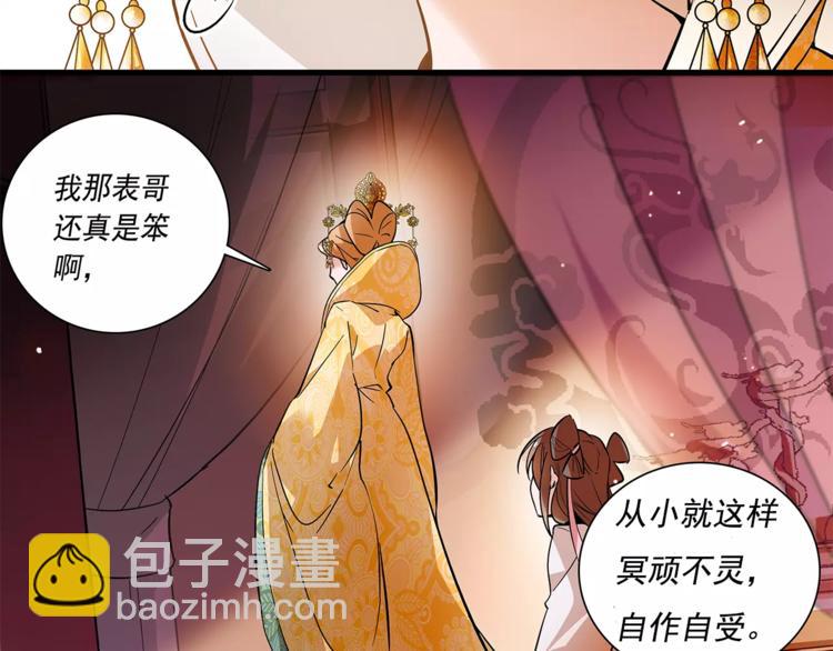 第56话 皇后来了！34