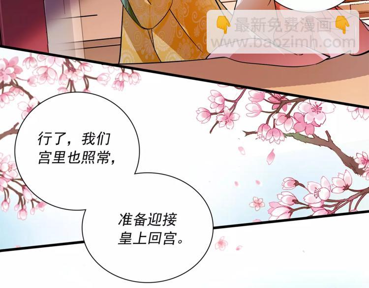 第56话 皇后来了！35