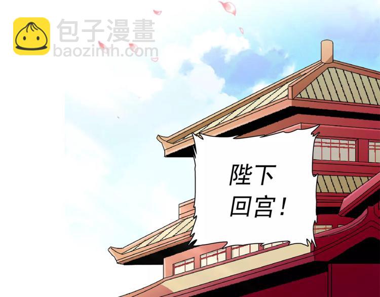 第56话 皇后来了！36