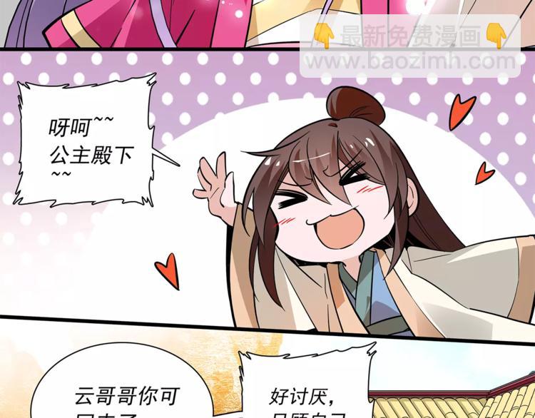 第56话 皇后来了！40