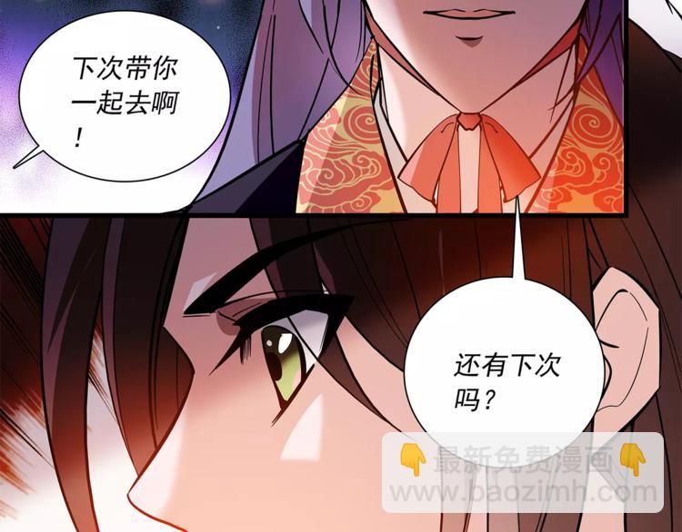 第56话 皇后来了！42
