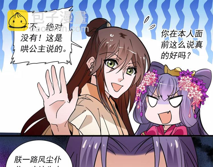 第56话 皇后来了！44