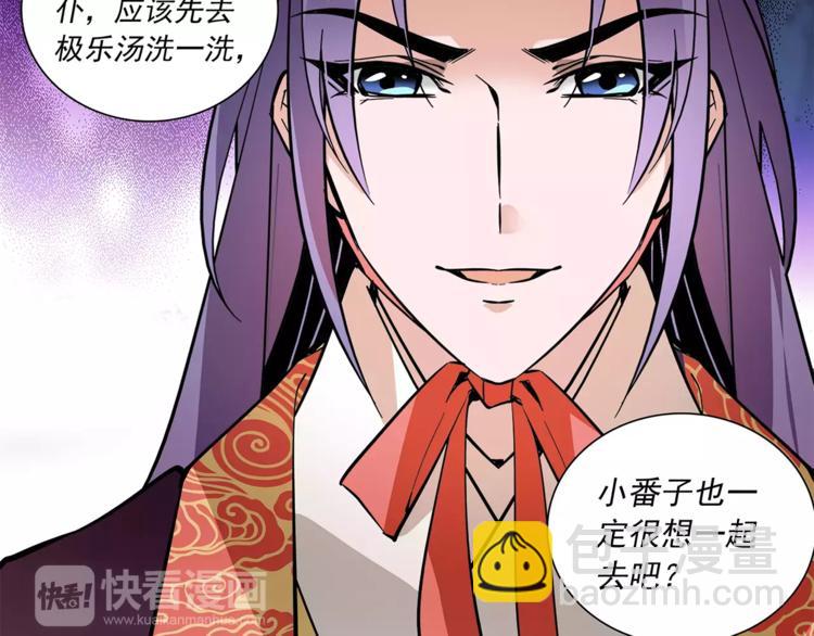 第56话 皇后来了！45