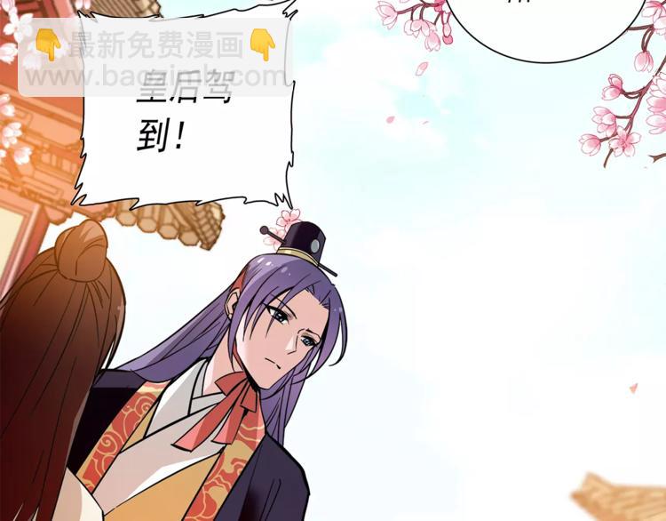 第56话 皇后来了！47