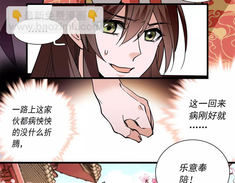 第56话 皇后来了！50