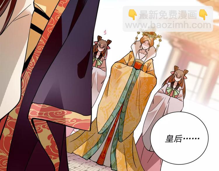 第56话 皇后来了！52