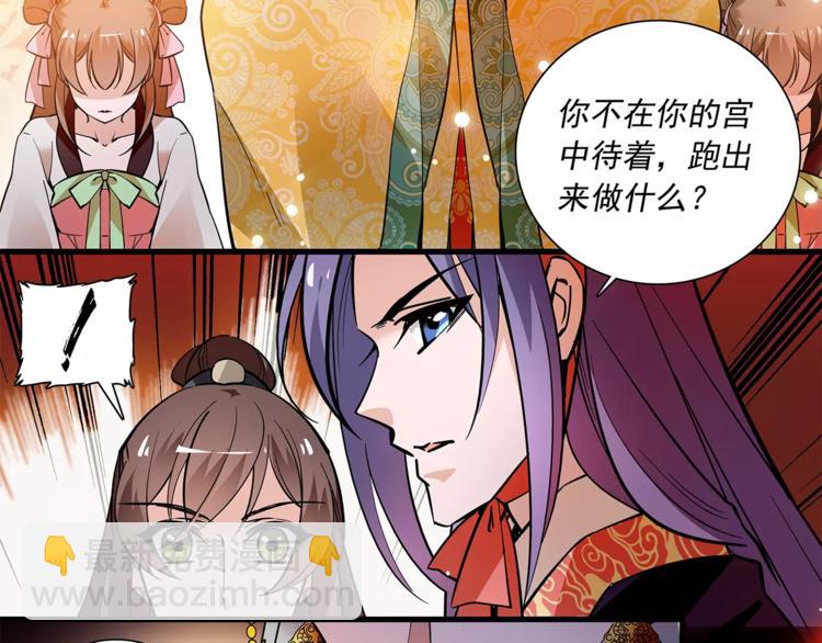 第56话 皇后来了！55