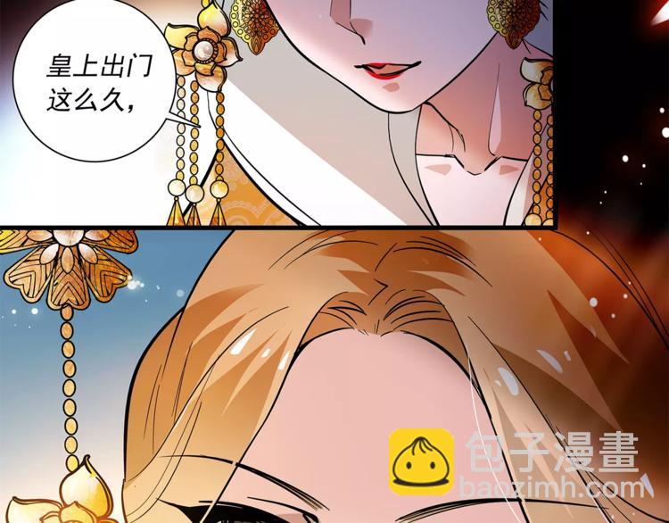 第56话 皇后来了！56