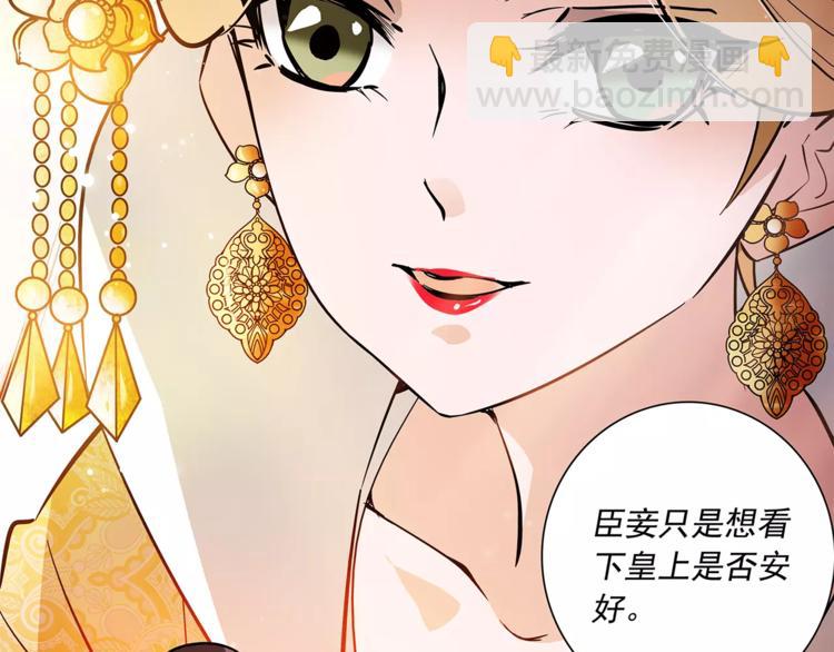 第56话 皇后来了！57