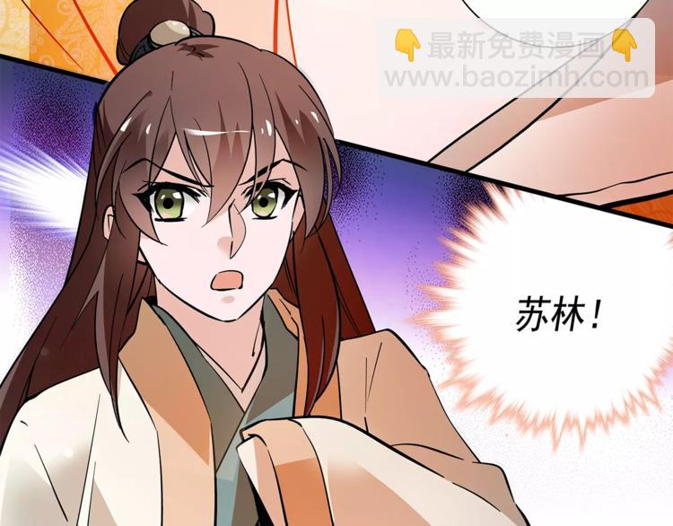 第56话 皇后来了！58
