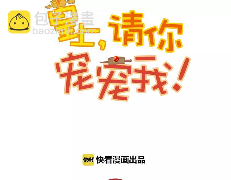 第56话 皇后来了！6