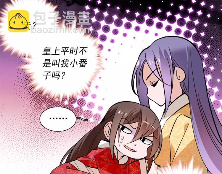 第56话 皇后来了！8