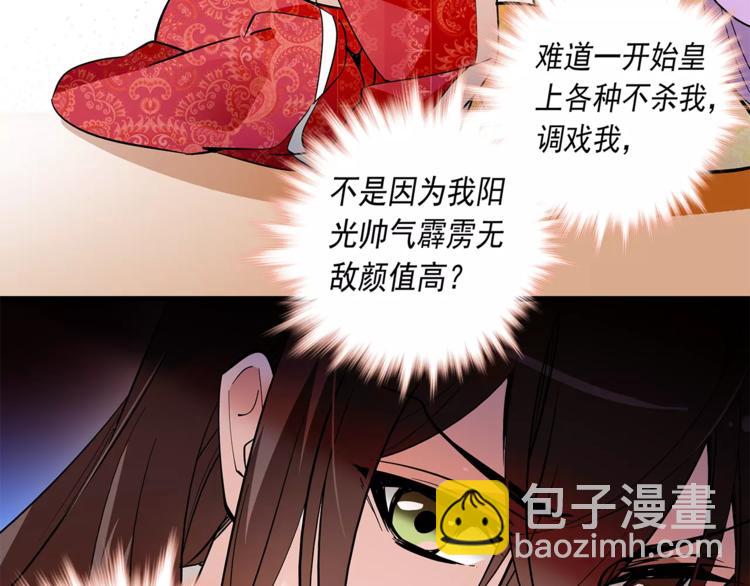 第56话 皇后来了！9