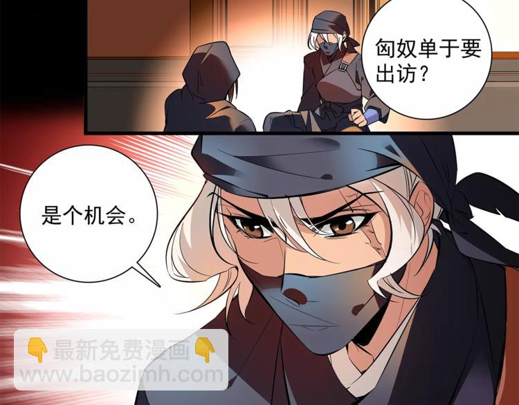 第59话 和皇上过夜了？55