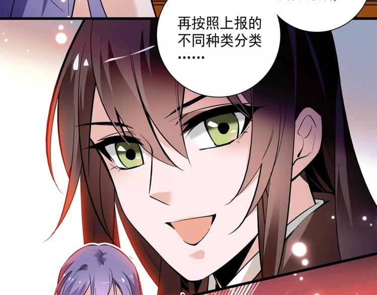 第60话 我给你穿衣10