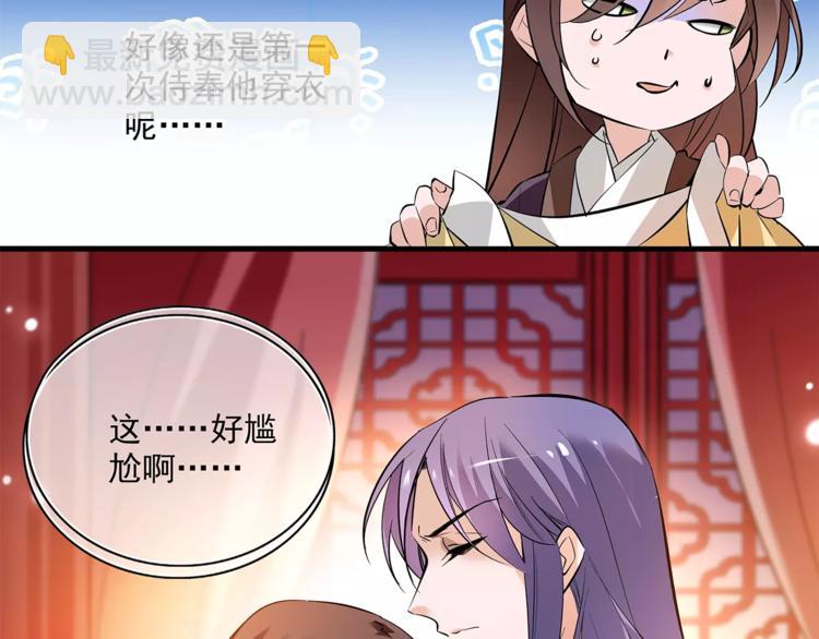 第60话 我给你穿衣15