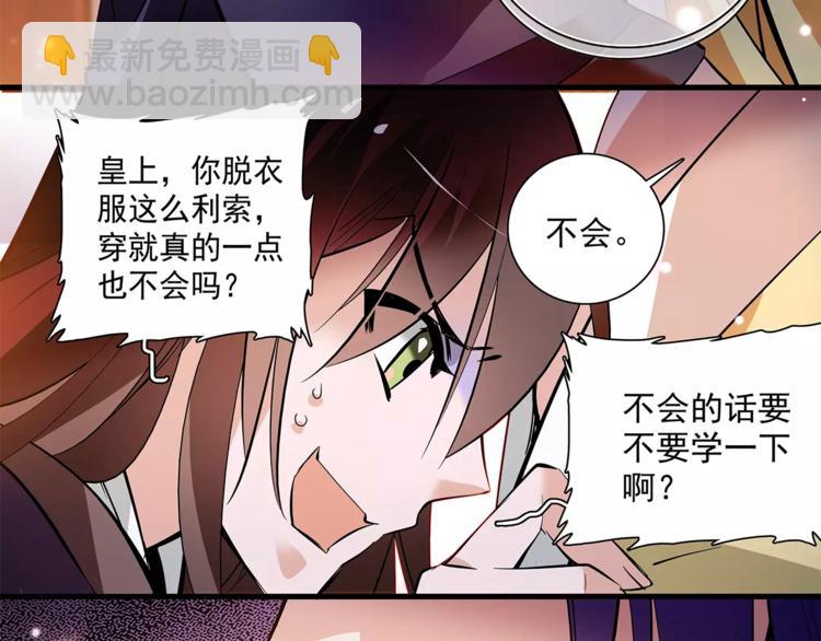 第60话 我给你穿衣17