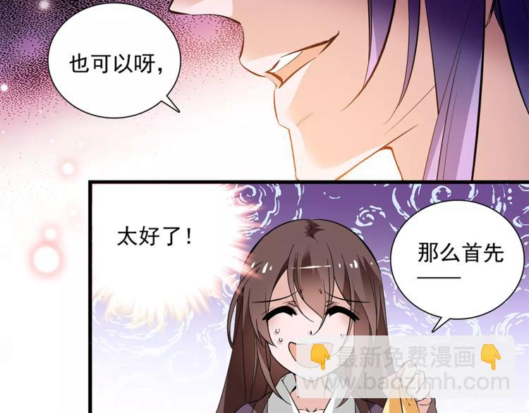 第60话 我给你穿衣18