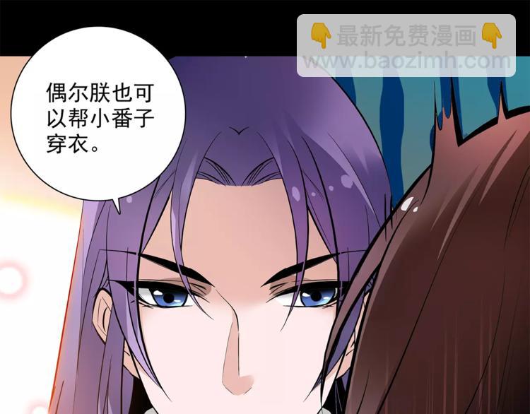 第60话 我给你穿衣20