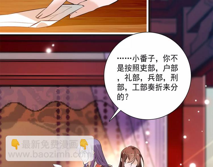 第60话 我给你穿衣22