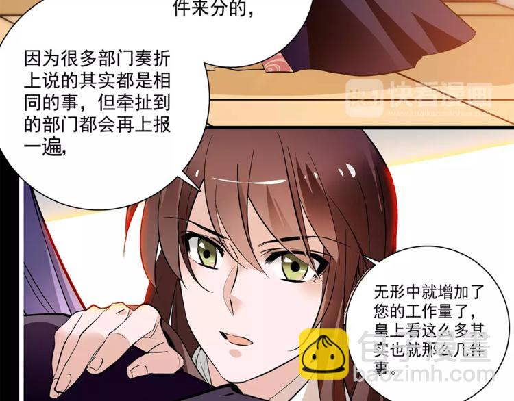 第60话 我给你穿衣24