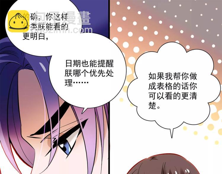 第60话 我给你穿衣26