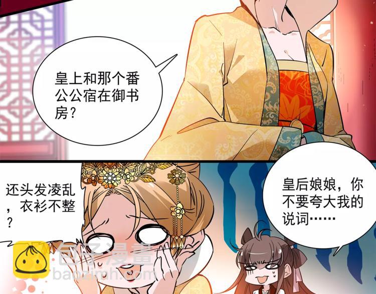 第60话 我给你穿衣42