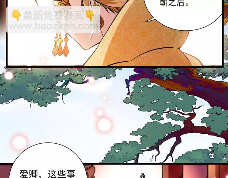 第60话 我给你穿衣50