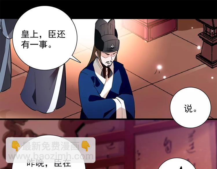 第60话 我给你穿衣54