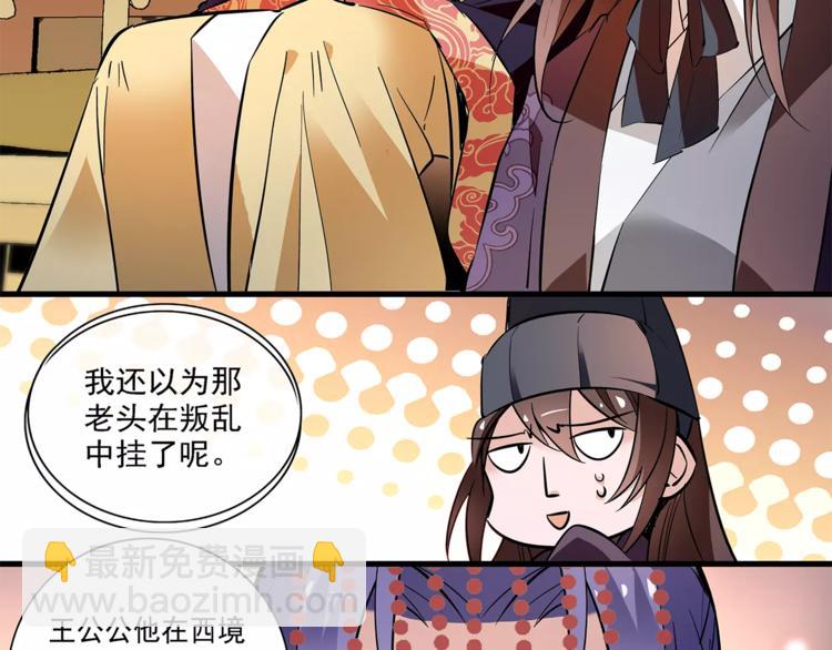 第60话 我给你穿衣56