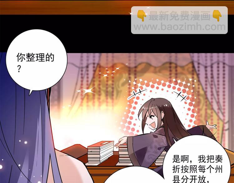 第60话 我给你穿衣9