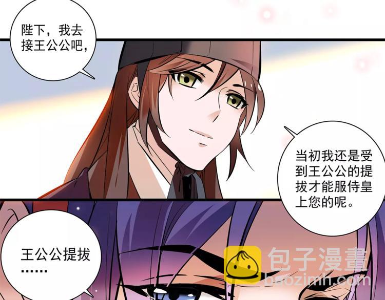 第61话 小心皇后10