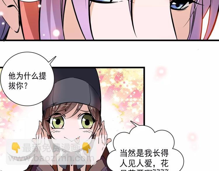 第61话 小心皇后11