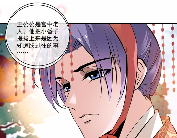 第61话 小心皇后14